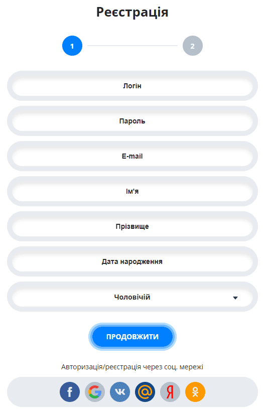 Реєстрація в Его Реєстрація в Его